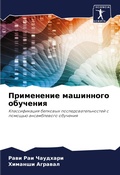 Cover: ?????????? ????????? ???????? - Sciencia Scripts