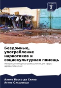 Cover: ?????????, ???????????? ?????????? ? ???и - Sciencia Scripts