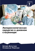 Cover: ????????????????? ???????? ? ??????? ??? - Sciencia Scripts