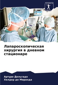 Enlarge image Cover: ????????????????? ???????? ? ??????? ??? - Sciencia Scripts