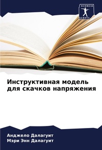 Enlarge image Cover: ????????????? ?????? ??? ??????? ??????? - Sciencia Scripts
