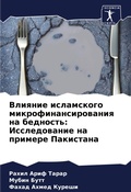 Cover: ??????? ?????????? ??????????????????? & - Sciencia Scripts