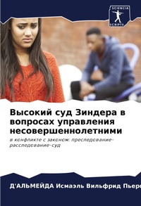 Enlarge image Cover: ??????? ??? ??????? ? ???????? ?????????я - Sciencia Scripts