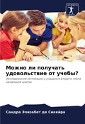Cover: ????? ?? ???????? ???????????? ?? ?????? - Sciencia Scripts