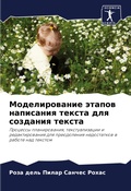 Cover: ????????????? ?????? ????????? ?????? ?? - Sciencia Scripts