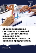 Cover: ???????????????? ??????? ??????????? (BSC) - Sciencia Scripts