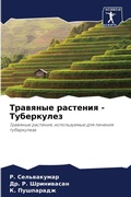 Cover: ???????? ???????? - ?????????? - Sciencia Scripts