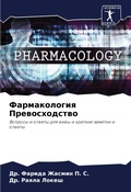 Cover: ???????????? ????????????? - Sciencia Scripts