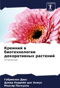 Cover: ??????? ? ????????????? ???????????? ??? - Sciencia Scripts