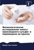 Cover: ??????????????? ???????????? ?????? ???& - Sciencia Scripts