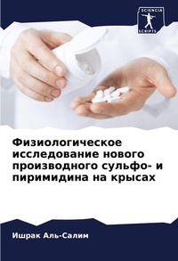 Enlarge image Cover: ??????????????? ???????????? ?????? ???& - Sciencia Scripts