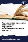 Cover: ???? ??????? ? ???????? ??????????? ????д - Sciencia Scripts