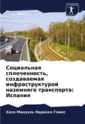 Cover: ?????????? ????????????, ??????????? ??? - Sciencia Scripts
