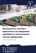 Cover: ??????????? ???????? ?????????? ?? ????? - Sciencia Scripts