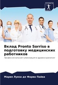 Cover: ????? Pronto Sorriso ? ?????????? ??????????? ??????и - Sciencia Scripts