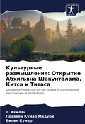 Cover: ?????????? ??????????? - Sciencia Scripts
