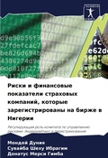 Cover: ????? ? ?????????? ?????????? ????????? к - Sciencia Scripts