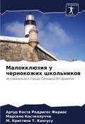 Cover: ??????????? ? ?????????? ?????????? - Sciencia Scripts