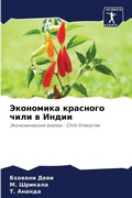 Cover: ????????? ???????? ???? ? ????? - Sciencia Scripts