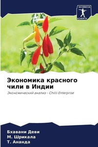 Enlarge image Cover: ????????? ???????? ???? ? ????? - Sciencia Scripts