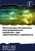 Cover: ?????????? ?????????, ?????????????? ??? - Sciencia Scripts
