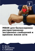 Cover: Mban ??? ???????????? ??????????????? ????? - Sciencia Scripts