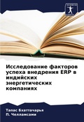 Cover: ???????????? ???????? ?????? ????????? ERP  - Sciencia Scripts