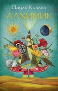 Cover: Alhimik - Ast