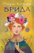 Cover: Brida - Ast