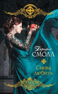 Enlarge image Cover: Snova lyubit - Ast