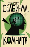 Cover: Komnata - Ast