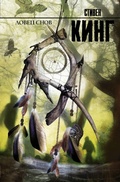 Cover: Lovec snov - Ast