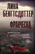Cover: Francheska - Ast