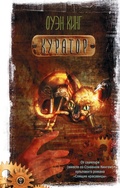 Cover: Kurator - Ast