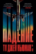 Cover: Padenie - Individuum