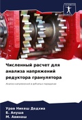 Cover: ????????? ?????? ??? ??????? ?????????? р - Sciencia Scripts