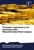 Cover: ??????? ???????? ? ?? ??????????? - Sciencia Scripts