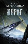 Cover: Porog - Ast