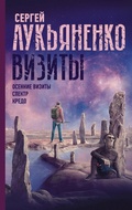 Cover: Vizity: Osennie vizity. Spektr. Kredo - Ast