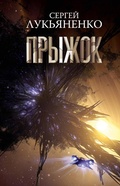 Cover: Pryzhok - Ast