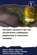 Cover: ???????? ???????? ??? ??? ??????????? ??о - Sciencia Scripts