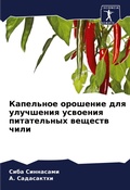 Cover: ????????? ???????? ??? ????????? ??????? - Sciencia Scripts