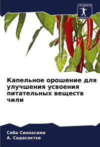 Enlarge image Cover: ????????? ???????? ??? ????????? ??????? - Sciencia Scripts