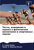 Cover: ?????, ????????? ? ?????? ? ?????????? ???
 - Sciencia Scripts