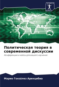 Enlarge image Cover: ???????????? ?????? ? ??????????? ?????? - Sciencia Scripts