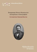 Cover: Vladimir Il'ich Iokhel'son - Verlag der Kulturstiftung Sibirien