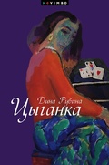 Cover: Cyganka - VIMBO