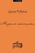 Cover: Mednaya shkatulka - VIMBO