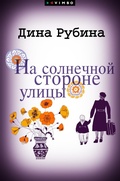 Cover: Na solnechnoj storone ulicy - VIMBO