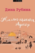 Cover: ZHilayu shchastya. Aftor - VIMBO
